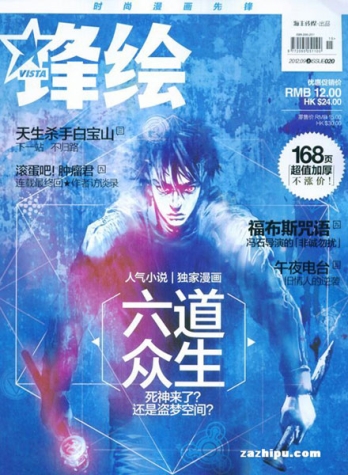【杂志】锋绘 2012-09a