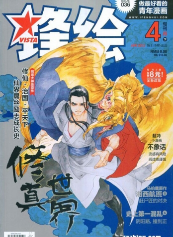 【杂志】锋绘 2013-04c