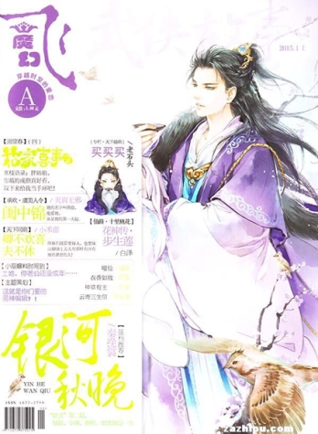 【杂志】飞·魔幻 2015-01a