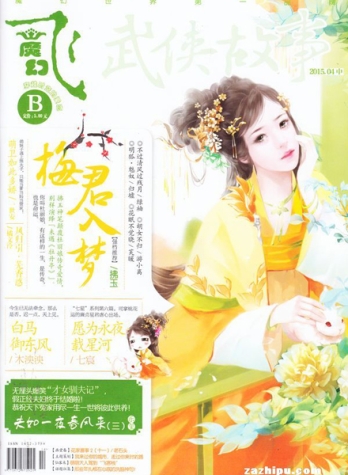 【杂志】飞·魔幻 2015-04b