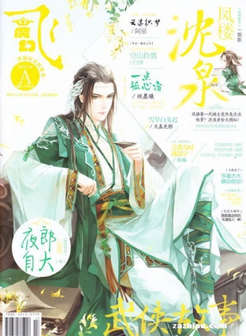 【杂志】飞·魔幻 2016-04a