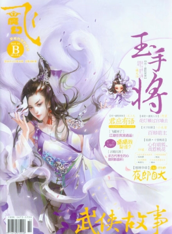 【杂志】飞·魔幻 2016-04b