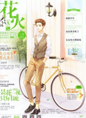 【杂志】花火 2016-05a