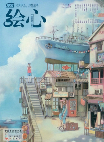 【杂志】绘心 2012-07