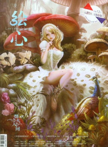 【杂志】绘心 2014-01