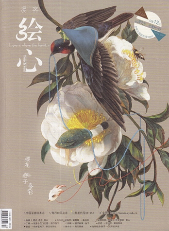 【杂志】绘心 2014-04