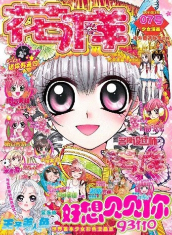【杂志】花样 2011-03a