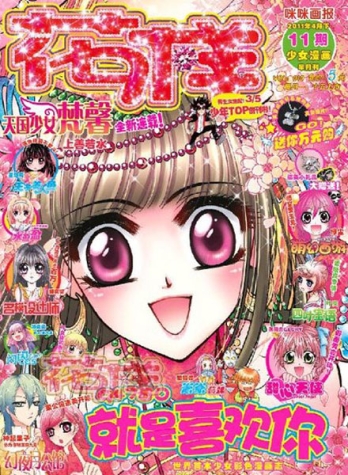 【杂志】花样 2011-04b