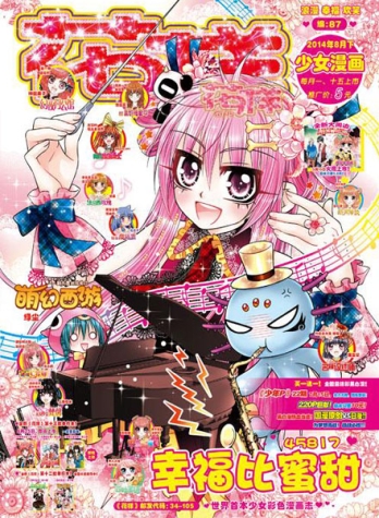 【杂志】花样 2014-08b