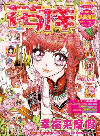 【杂志】花样 2014-09a
