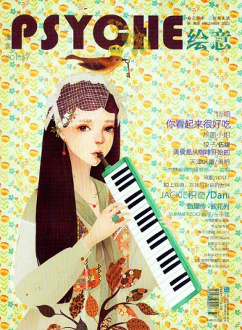 【杂志】绘意 2012-12