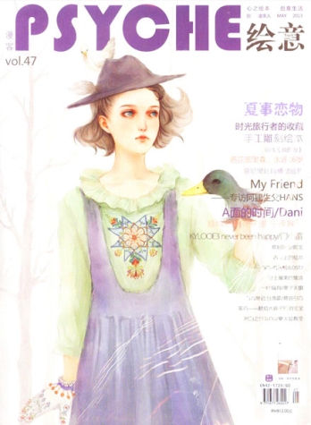 【杂志】绘意 2013-05