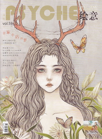 【杂志】绘意 2013-11