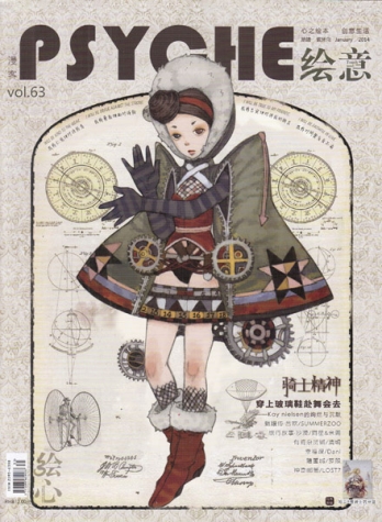 【杂志】绘意 2014-01