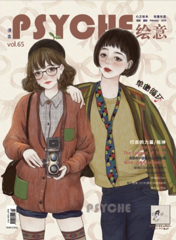 【杂志】绘意 2014-02
