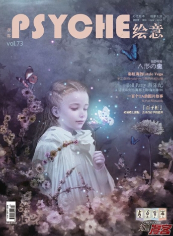 【杂志】绘意 2014-06