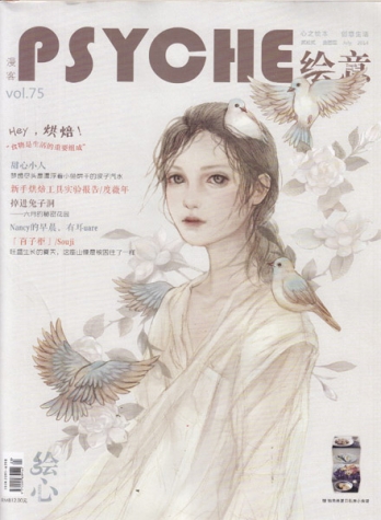 【杂志】绘意 2014-07
