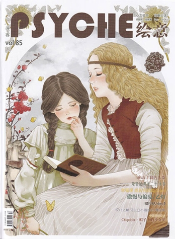 【杂志】绘意 2014-12