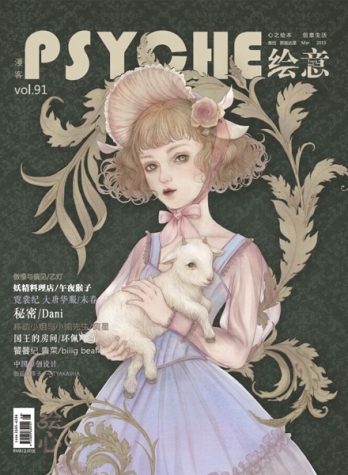 【杂志】绘意 2015-03