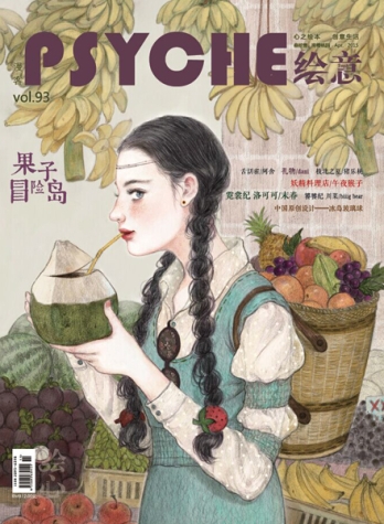 【杂志】绘意 2015-04