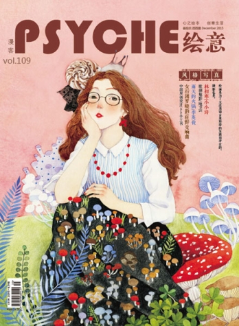 【杂志】绘意 2015-12