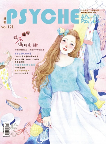 【杂志】绘意 2016-06