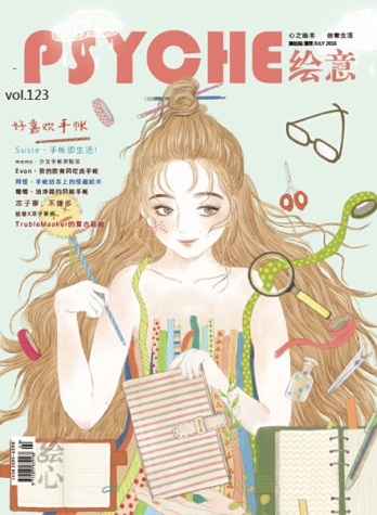 【杂志】绘意 2016-07