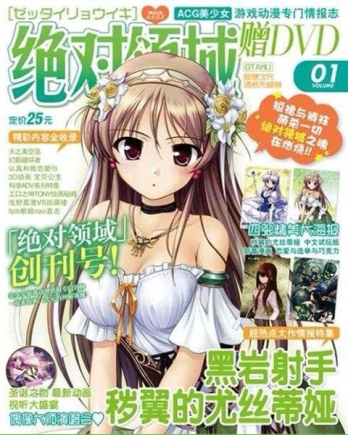 【杂志】绝对领域 2011-05