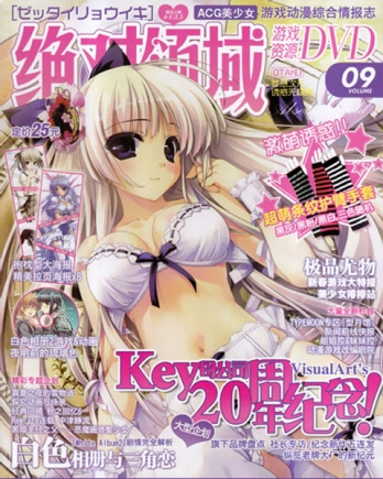【杂志】绝对领域 2012-03