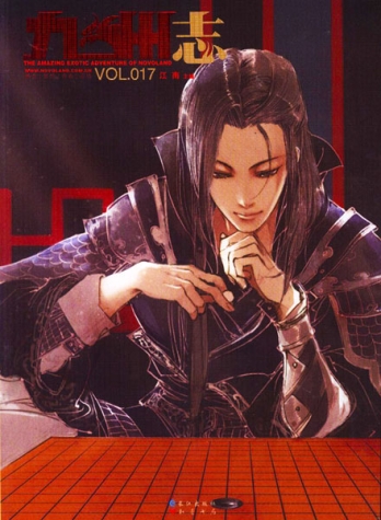 【杂志】九州志 2012-08