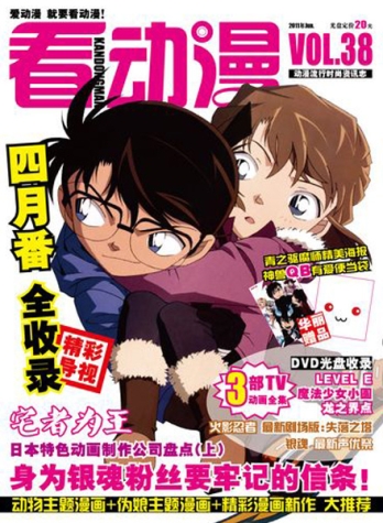 【杂志】看动漫 2011-05