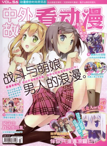 【杂志】看动漫 2013-05