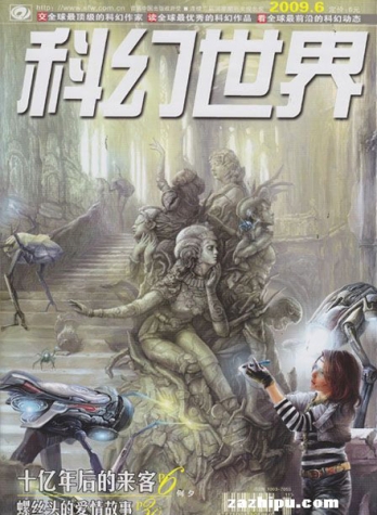 【杂志】科幻世界 2009-06