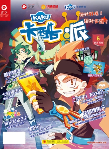 【杂志】卡酷派 2014-06
