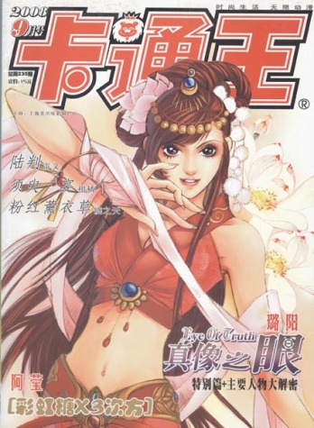 【杂志】卡通王 2008-09