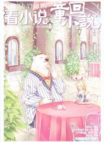 【杂志】看小说 2015-09