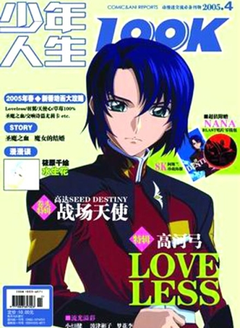 【杂志】look 2005-04