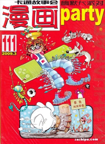 【杂志】漫画party 2009-03