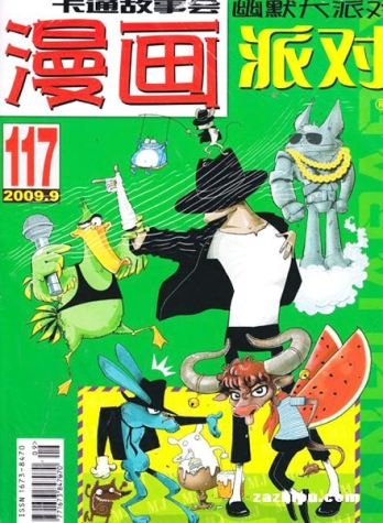 【杂志】漫画party 2009-09