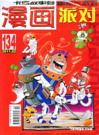 【杂志】漫画party 2011-02