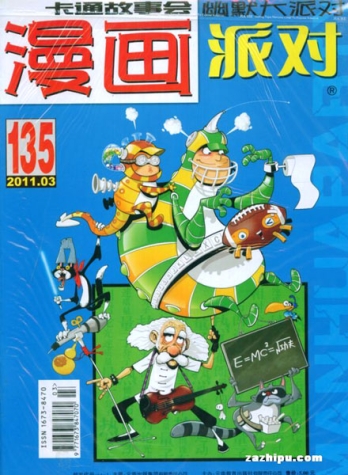【杂志】漫画party 2011-03