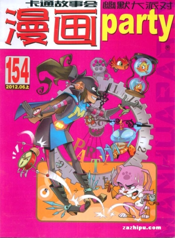 【杂志】漫画party 2012-06a