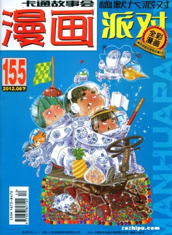 【杂志】漫画party 2012-06b