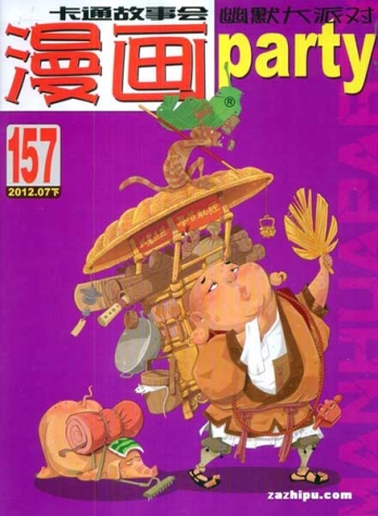 【杂志】漫画party 2012-07b
