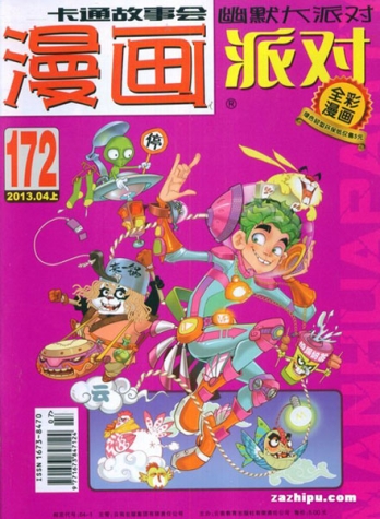 【杂志】漫画party 2013-04a