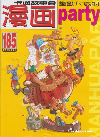 【杂志】漫画party 2013-11a