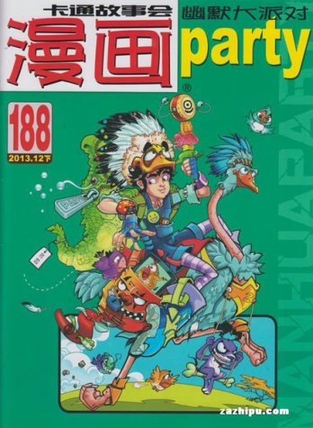【杂志】漫画party 2013-12b
