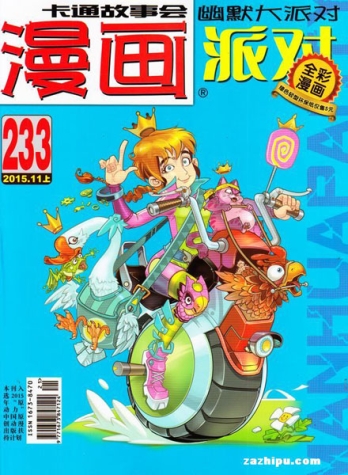 【杂志】漫画party 2015-11a