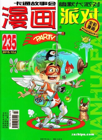 【杂志】漫画party 2015-12a