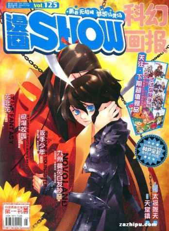 【杂志】漫画show 2010-11a